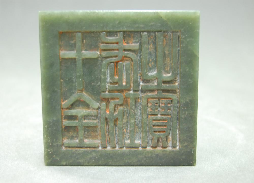 图片[8]-seal BM-1885-1227.64-China Archive